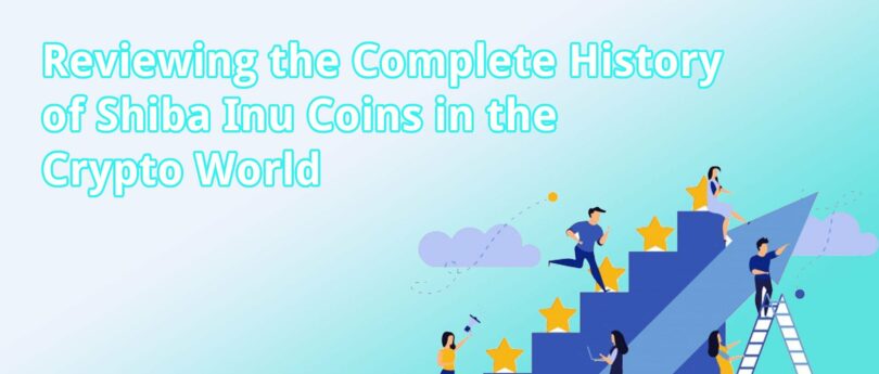 reviewing-the-complete-history-of-shiba-inu-coins-in-the-crypto-world
